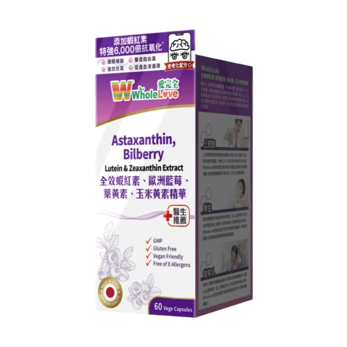 Full effect astaxanthin European blueberry corn lutein essence capsule 60 capsules