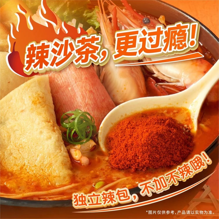 Manxiaobao  Xiamen satcha Sauce Cantonese style instant noodles 258.7g 4