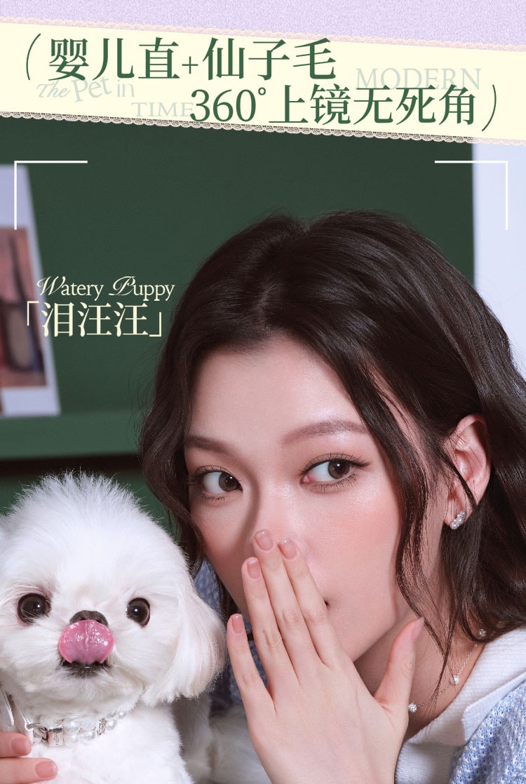 心愿先生 MR.WISH 摩登时刻系列免胶假睫毛-汪系泪汪汪-无辜大眼款 36簇/盒