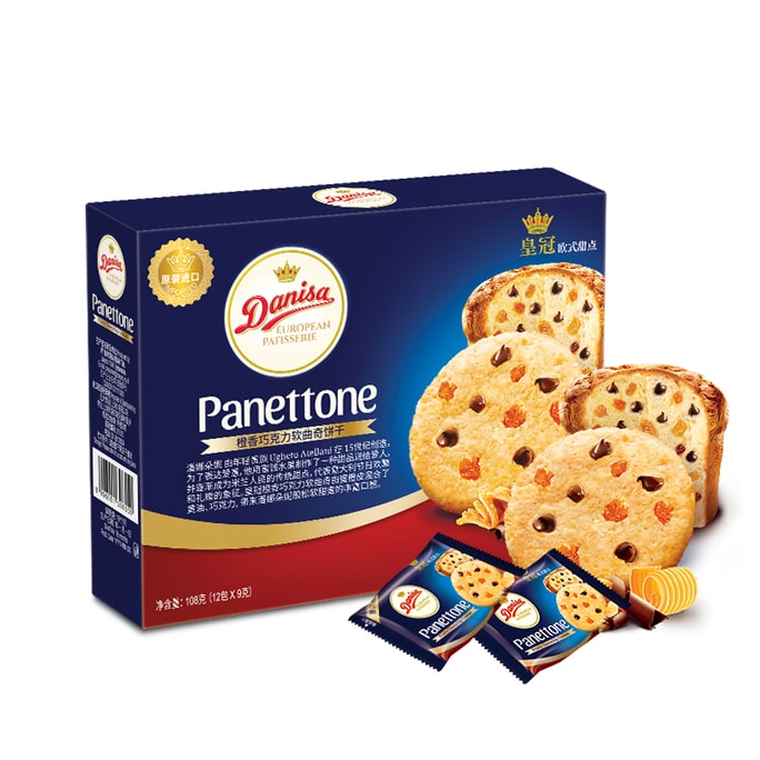 【中国直邮】丹麦ROYAL DANISA皇冠 橙香巧克力软曲奇 108g(12包) 手工黄油饼干