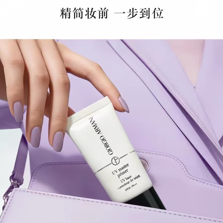 【香港直邮】 法国 乔治·阿玛尼 小白娇防晒妆前乳 紫色隔离 30ml SPF45 PA+++ 保湿修黄 提亮暗沉 妆前打底 1
