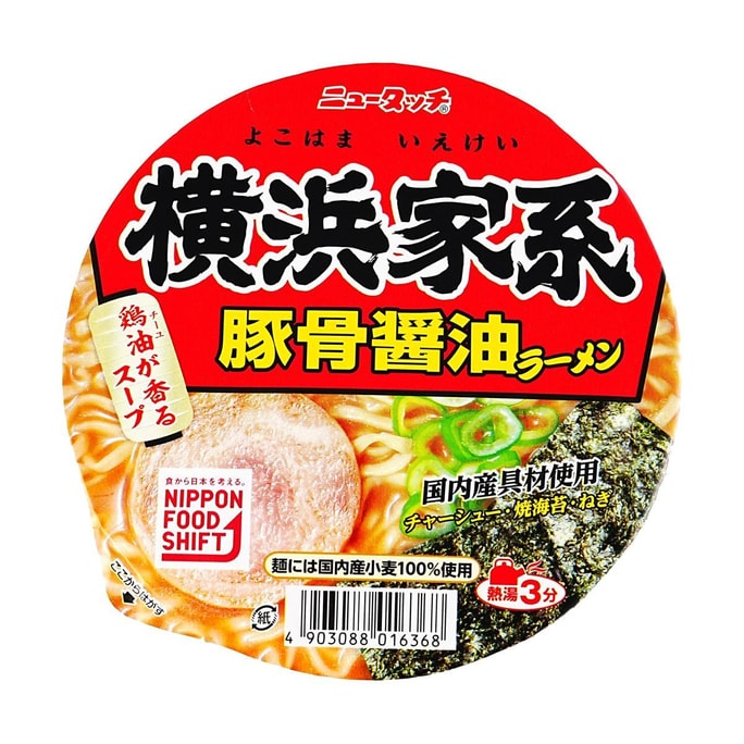 日本YAMADAI New Touch系列拉面 日式方便面 横滨家系豚骨酱油味 108g
