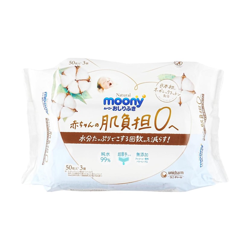 日本MOONY尤妮佳 无添加有机棉婴儿湿巾 擦屁屁湿巾 50枚*3包