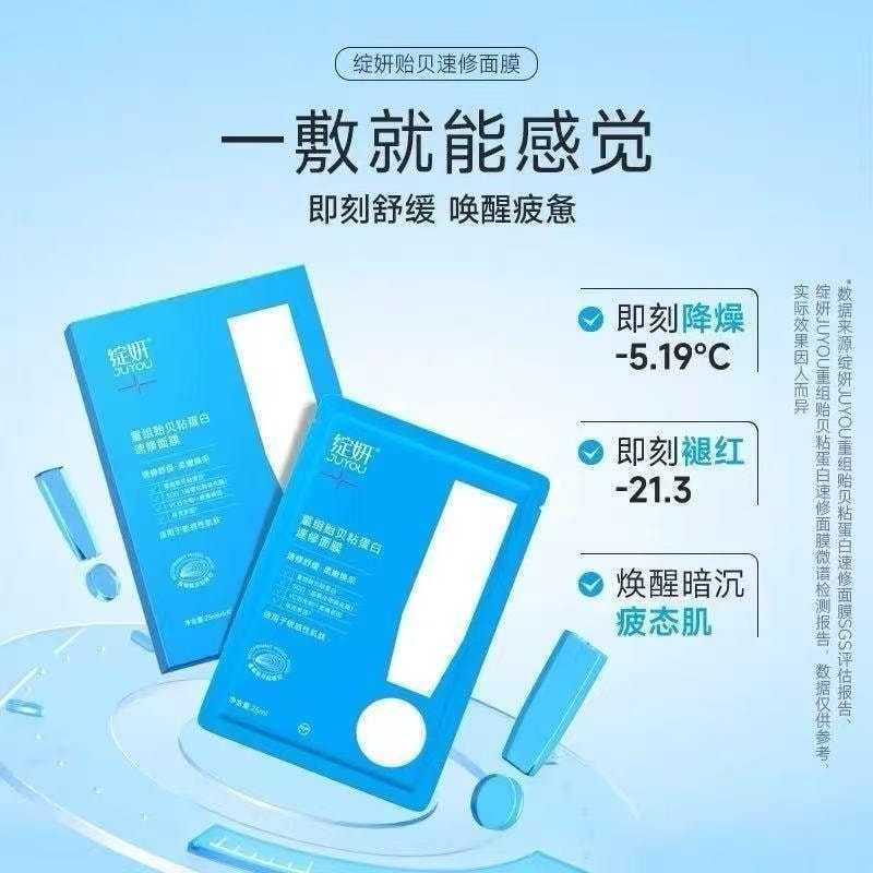 【中国直邮】 绽妍 重组贻贝粘蛋白速修面膜 奶皮乳液精华贴 闪退红热 速修弹亮 熬夜补水 5片入【散装无盒款】