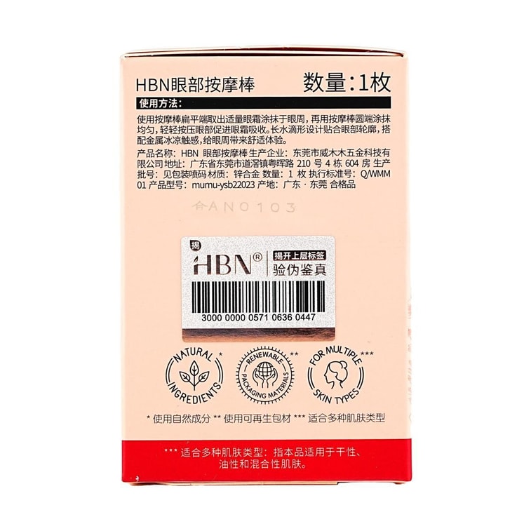 HBN 咖啡因紧致修护眼霜套装 小咖罐淡纹眼霜 15g + 软管装 3g*3 附赠按摩棒 眼廓不肿垮焕亮 【白敬亭同款】 9