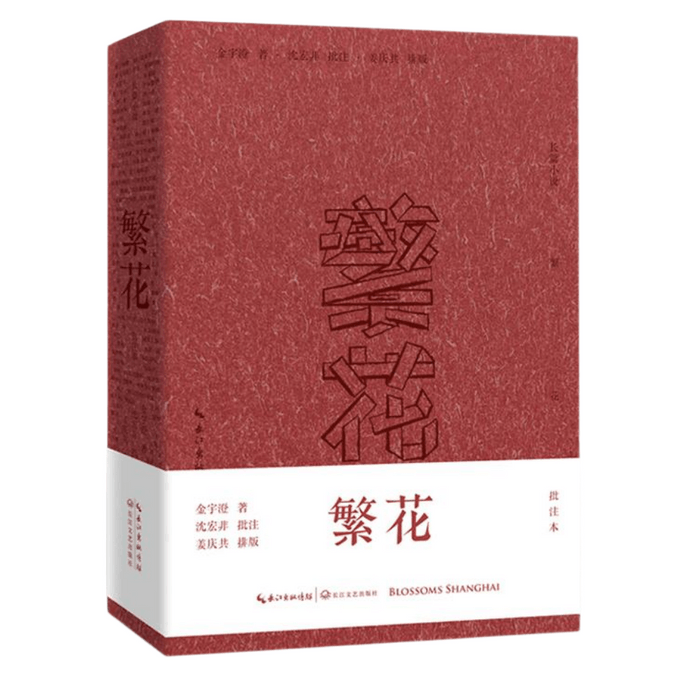 Fanhua: Annotated Version (Signature Version)