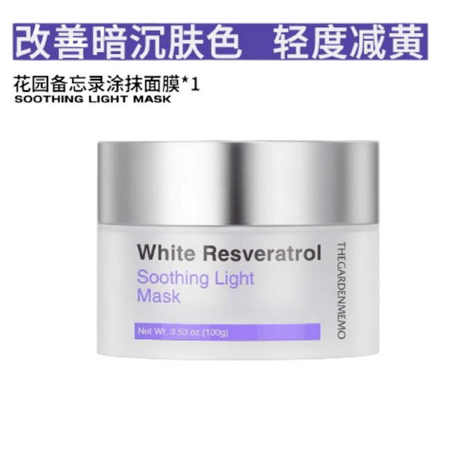 Uk Highlighting Mask Cloud Antioxidant Brightening Highlighting Applicator Mask 100g 1 jar