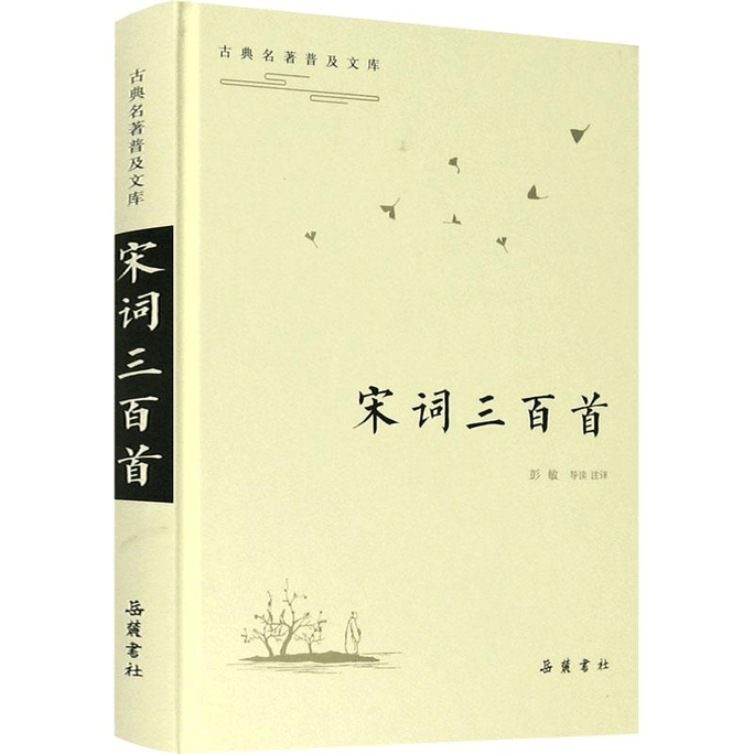 【중국 직접 우편】삼백가시