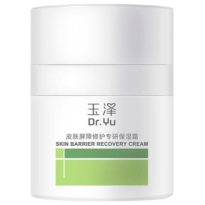 【中国直邮】 玉泽 干敏霜第二代 屏障修护面霜 敏感肌专用 保湿修护 舒缓刺痛与泛红 - 50g/罐