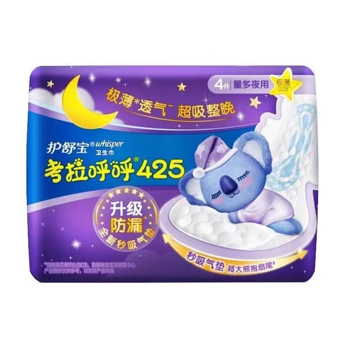 【中國直郵】 美國 護舒寶 無尾熊呼呼超長夜用極薄透氣衛生棉425mm*4片/包