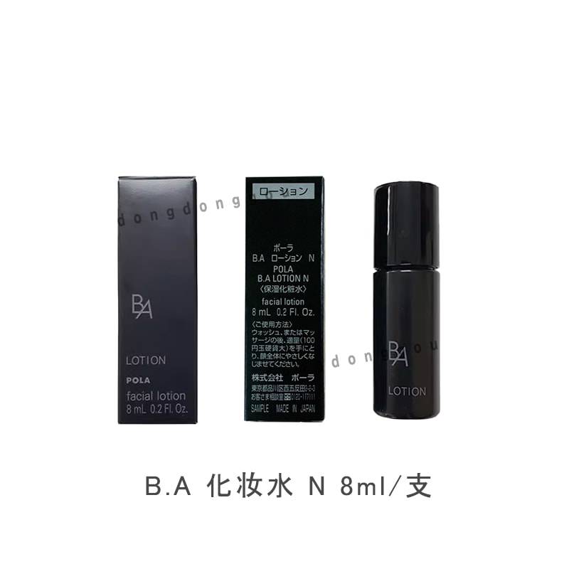 POLA B.A LOTION 8mlX5=40ml - Yami.com