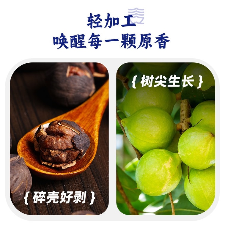 [중국 직송] 린안산 호두를 손으로 껍질을 벗겨 숯불에 구워 크리미한 풍미를 더했습니다. 항저우 특산품인 삼관류마터우산 야생 호두로 만들었으며, 158g입니다. 5