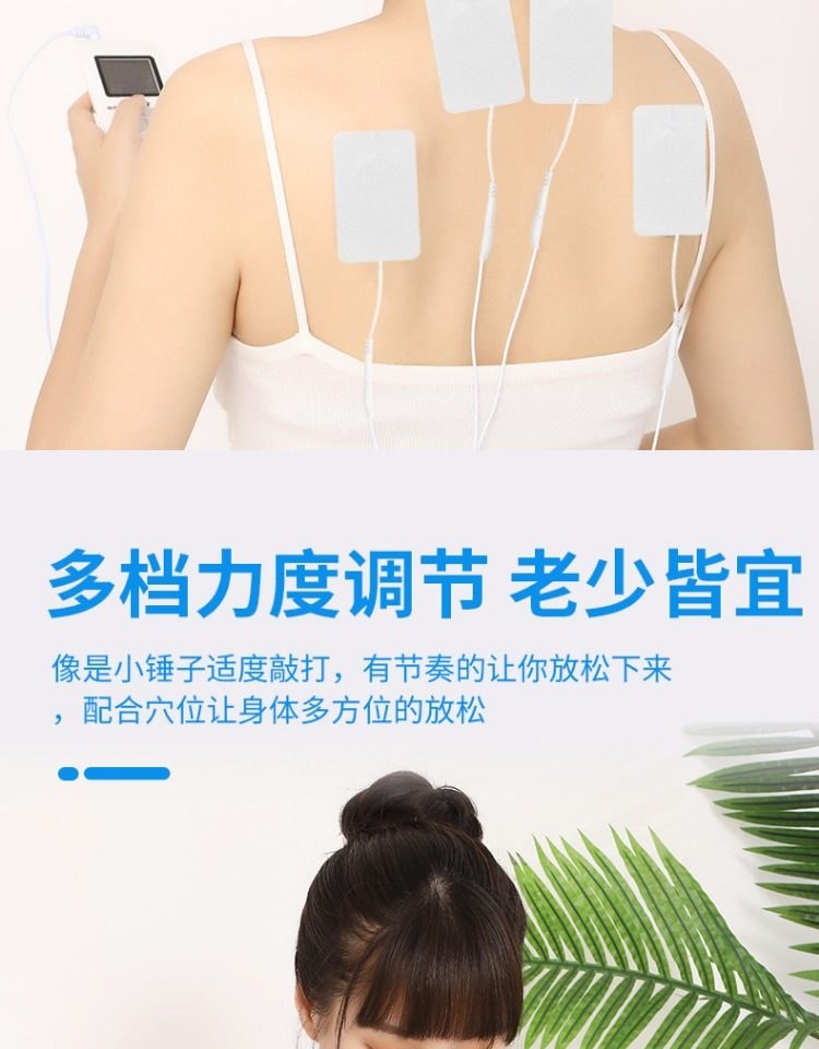 【中國直郵】 親太太 家用多功能按摩貼電療儀經絡全身頸椎腰部脈衝理療針按摩器灸舒緩 T-C充4對8貼 一個裝