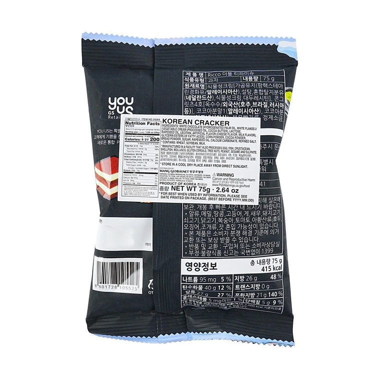 Double Tiramisu Dessert Snack 2.65 oz 4