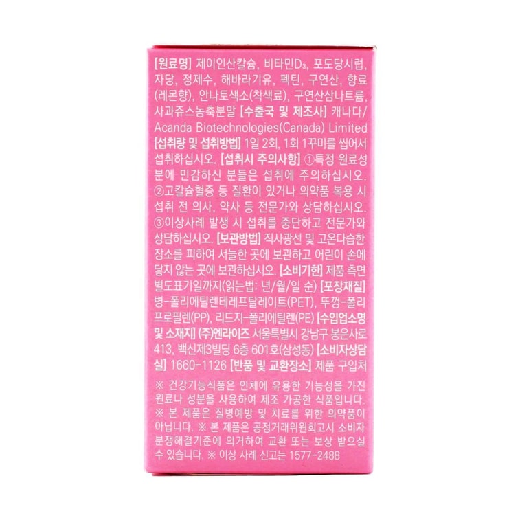 Vitamin D Plant-Based Gummies, Calcium, 5.3 oz #Lemon & Apple Flavor, 0 Fat 0 Sodium 8