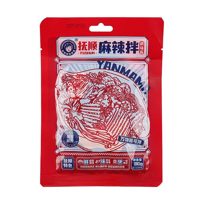 Fushun Malatang Spicy Seasoning 2.82 oz