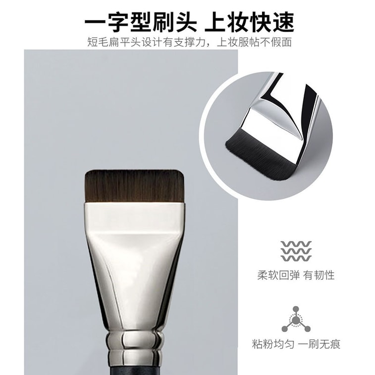 美国 NOVAGLOW 【官方授权旗舰店】一字刷和刀锋刷 粉底隔离防晒面膜 多功能化妆刷 2支装 4