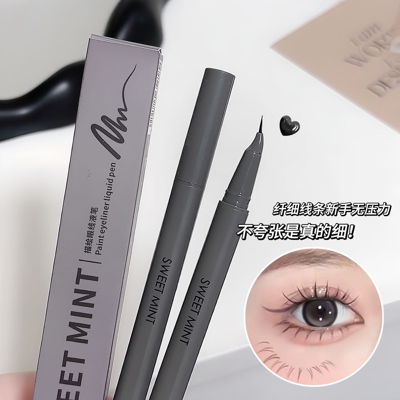 【中国直邮】 Sweet Mint 描绘眼线液笔一支精细自然顺滑防水卧蚕眼线一笔多用彩妆