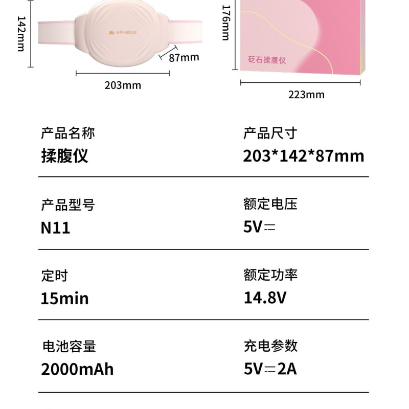 【中国直邮】 妙界 砭石揉腹仪全自动腹部按摩器促进肠胃蠕动 改善便秘 智能按摩仪 一个装