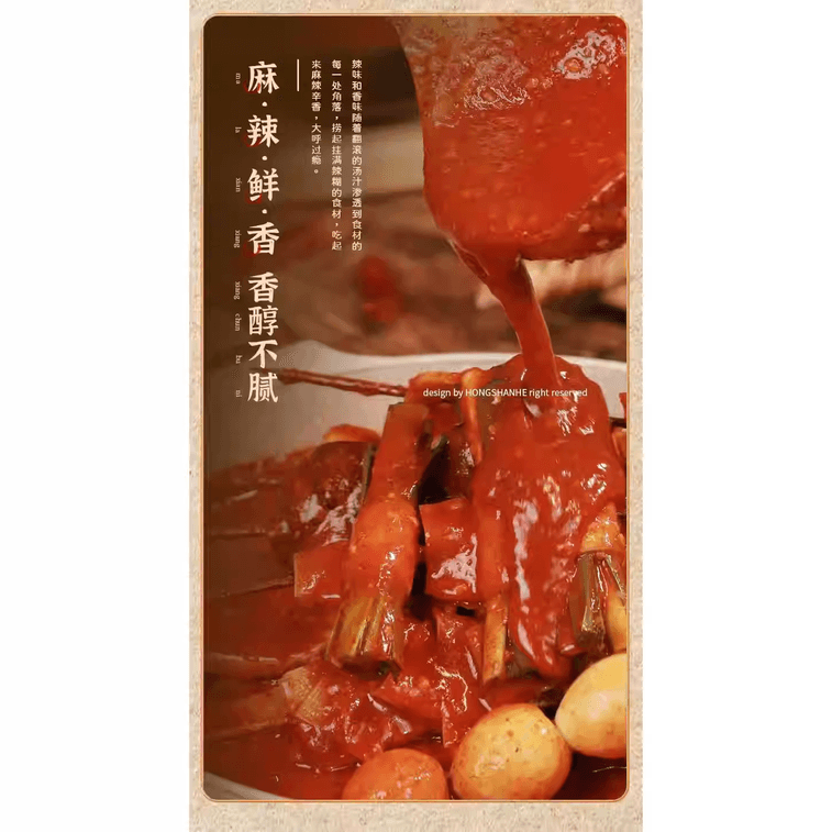 Hongshan River Ningxia Spicy Hot and Numbing Soup Base, Halal, Oil-Free, Authentic, 210g*1 Bag 3
