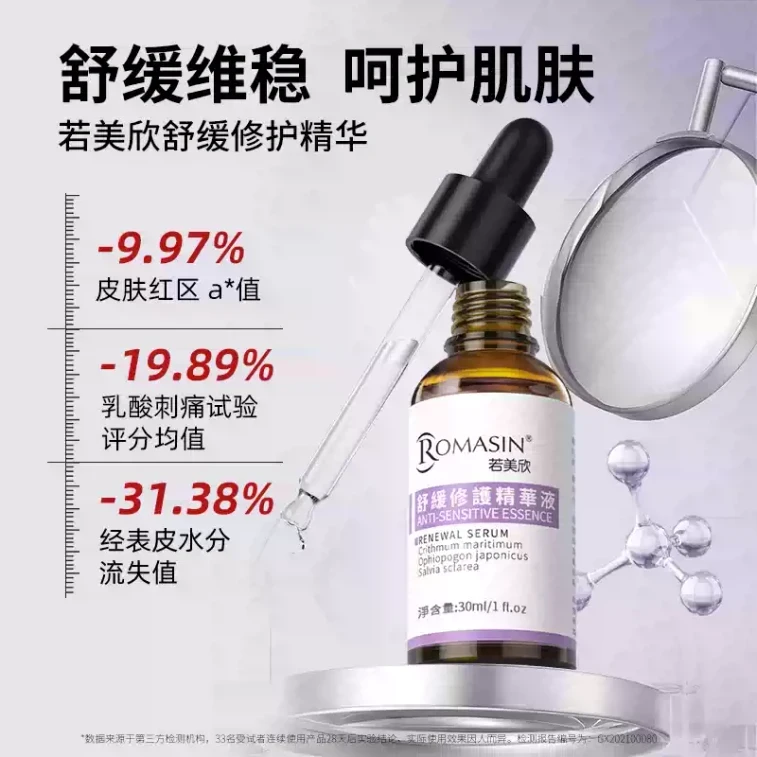 Relaxing And Repairing Essence Serum - Soothing And Improving