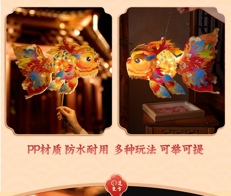 FOXTAIL 新年 春节元宵玲珑鱼灯 手提发光花灯 挂饰 儿童亲子手工材料 非遗传承  - 鳌鱼款 1件