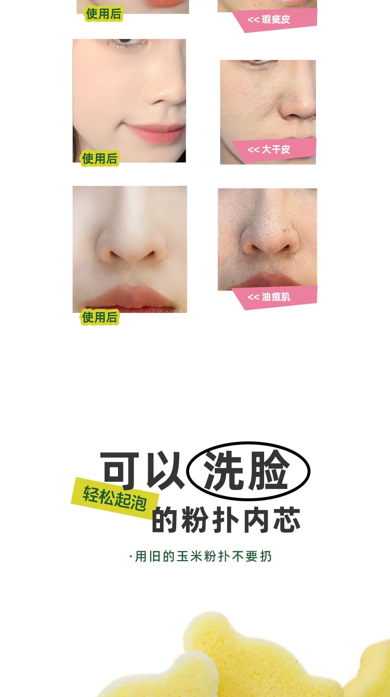 仙踪日记 玉米粉扑不卡粉不吃粉粉底液散粉气垫 2个装 粉小熊+黄小熊