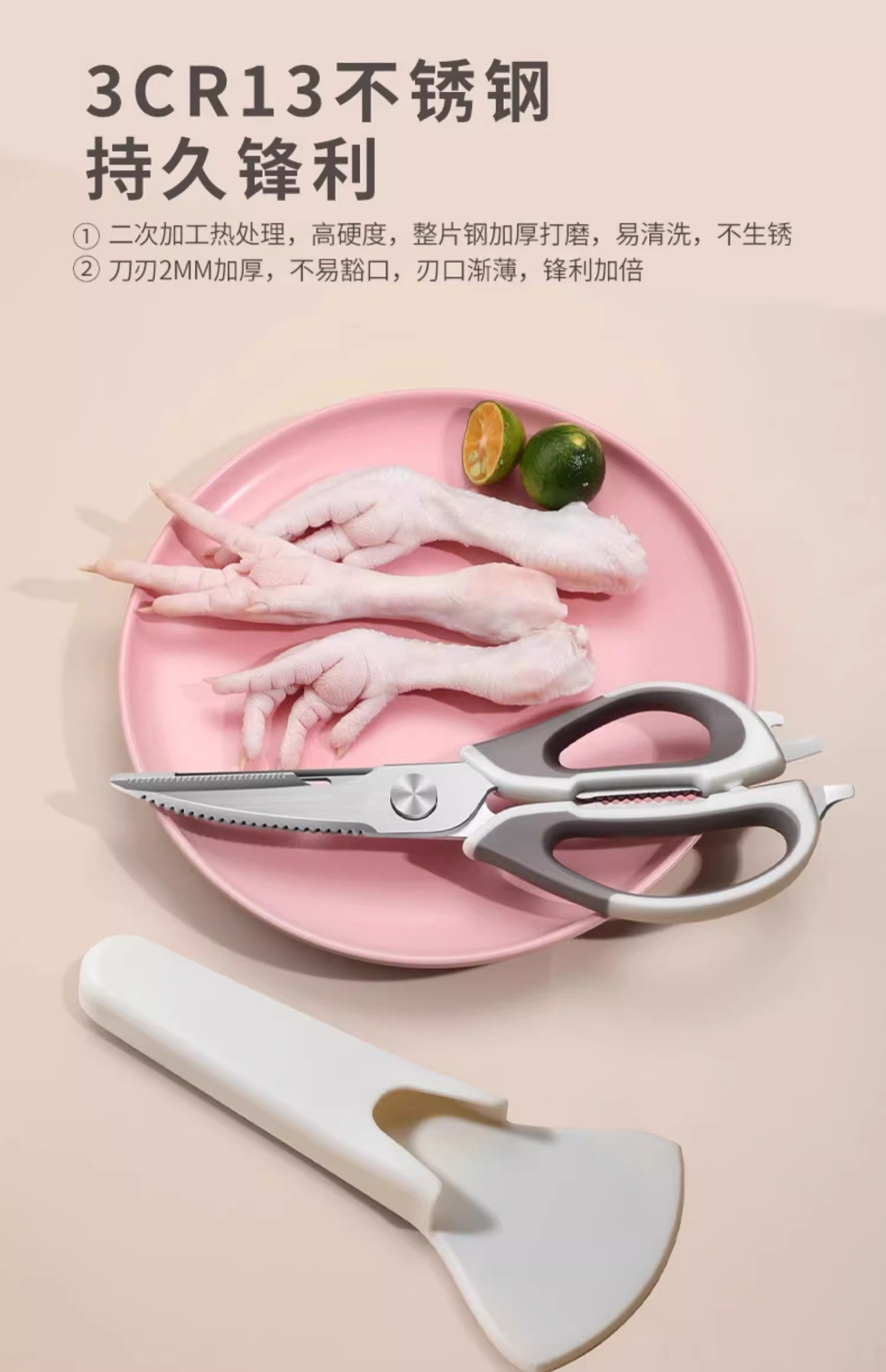  親太太 廚房剪刀不銹鋼多功能家用食物烤肉剪雞骨剪帶開瓶器核桃夾強力剪 白色 一把