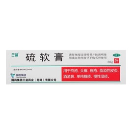 Sulfur Ointment Chronic Eczema Hemorrhoids Scabies Ointment Sulfur Ointment 20g*1pcs