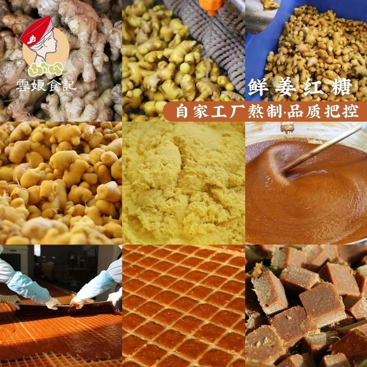 【中国直邮】 云娘食记 鲜姜红糖 原汁甘蔗鲜榨生姜暖大姨妈鲜姜糖熬制女红糖块 300g/袋