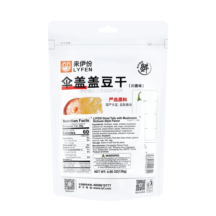 【超值裝】來伊份 零食大禮包 771g【傘蓋蓋豆乾 五香味&川香味 + 蟹香豆瓣+脆冬棗+甘栗仁+海帶脆筍】 6