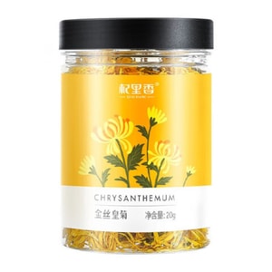 【中国直送】七里香黄金菊 20g 大菊茶 黄山公珠 杭白菊 乾燥 健康ハーブティー