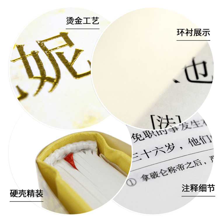 【中国直邮】I READING爱阅读 欧也妮·葛朗台(外国经典名著) 3