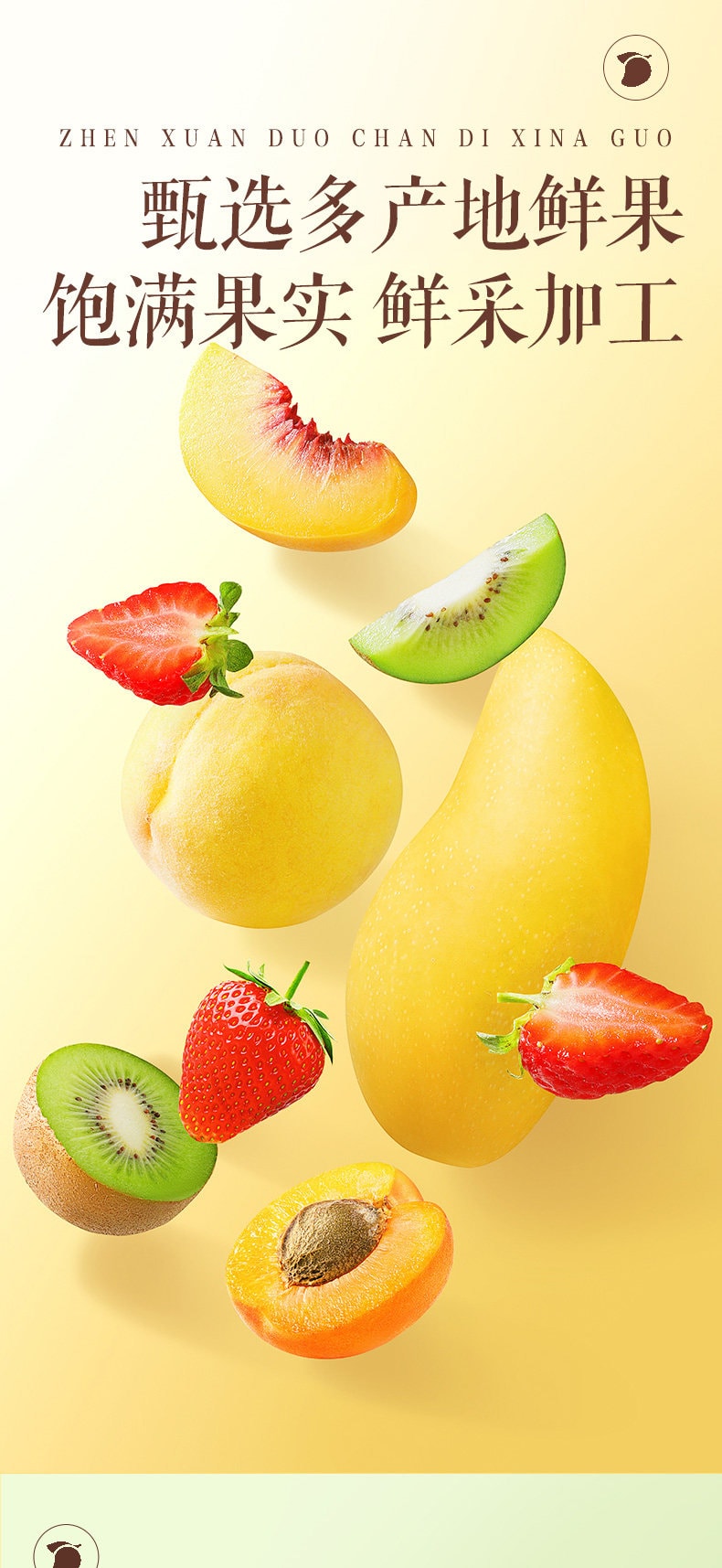 【中国直邮】 三只松鼠 缤纷水果干 芒果干杏干 过年新年休闲零食果脯蜜饯果干解馋100g/袋