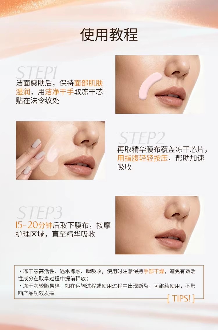 【中国直邮】 奢笛熊 微雕冻干法令纹贴 睡觉专用抗皱紧致面膜局部贴 玻色因淡纹贴 共10对