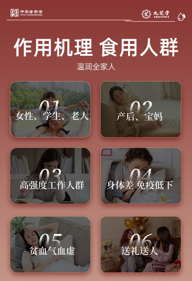 【中國直郵】 九芝堂 紅參紅石榴五紅粉 氣血貧血補女性調理氣血不足 500g/罐【喝出紅潤內生力】