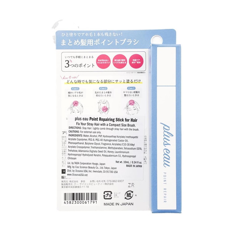 Point Repair Keep Hair Styling Point Brush, 0.3 fl oz 3