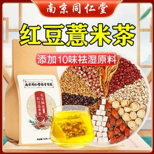 Detox & Beauty Tea with Job's Tears, Orange Peel, Red Beans & Coix Seeds Dampness Clear Tea Low Calorie Supports Weight Loss, Clears Acne Reduces Bloating Ideal for Dampness Spleen Deficiency 5g*30pcs