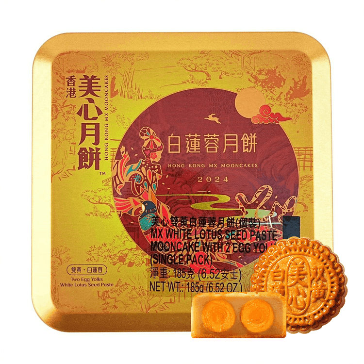 香港美心双黄白莲蓉月饼单个装185g【现货】【中秋伴手礼】 - 亚米