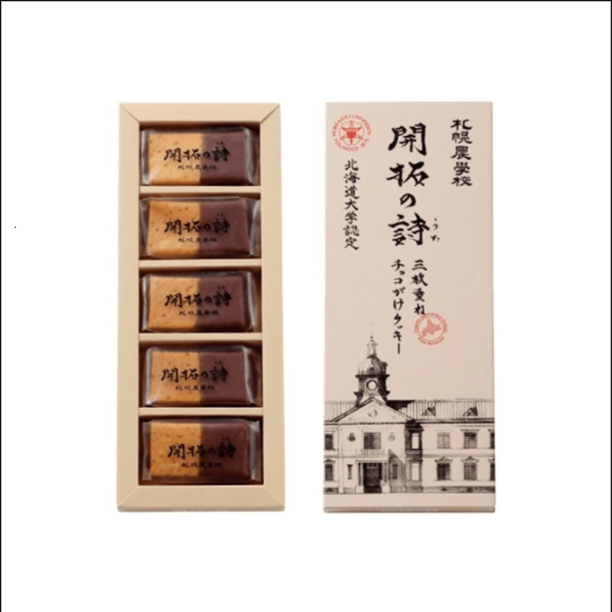 【日本直邮】 日本 札幌农学校 北海道产巧克力曲奇饼干5个装 零食