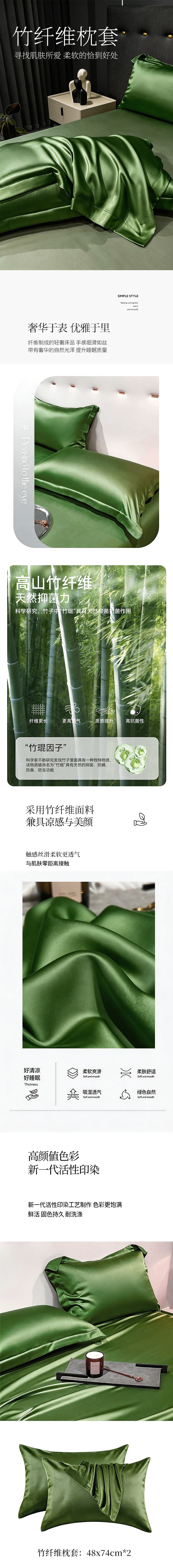 美國 法提娜 竹纖維枕頭套一對 綠色涼感枕套 48x74cm 天然抑菌防蟎枕套 冰絲爽滑透氣枕皮 親膚不起球枕套 活性印染耐洗不掉色枕頭套