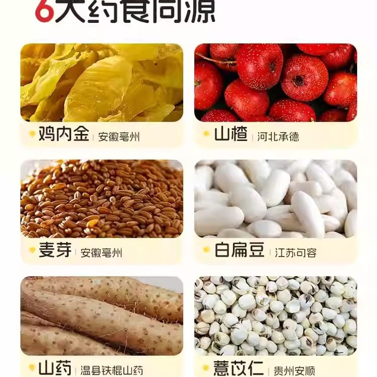 【中國直郵】 諾特蘭德 山楂雞內金鋅多維直飲包 兒童脾胃非雞內金片軟糖 10毫升*30條/桶 4