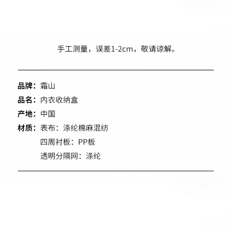 【중국 직배송】 서리산 속옷 수납함, 세탁 가능, 칸막이 없음 - 폭 15cm * 1개 3