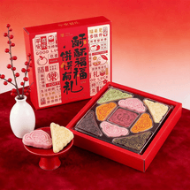 Peace and Joy "Fu" Character 9-Grid Lucky Pastry Gift Box,7flavors 9pieces 14.46oz【The Year of The Horse】