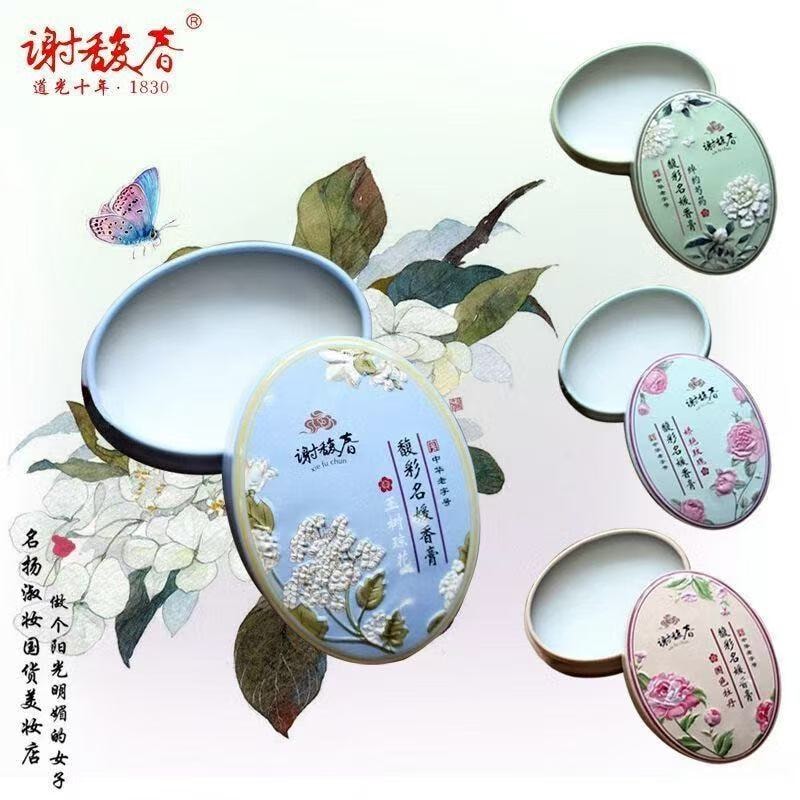 中国直邮】 谢馥春馥彩名媛香膏清新淡雅古风便携固体香水玲珑茉莉1个- 亚米