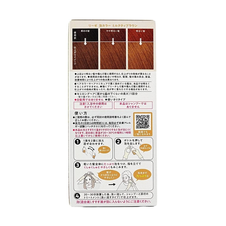 Liese Upgraded Easy Foam Hair Color, #Milk Tea Brown 5