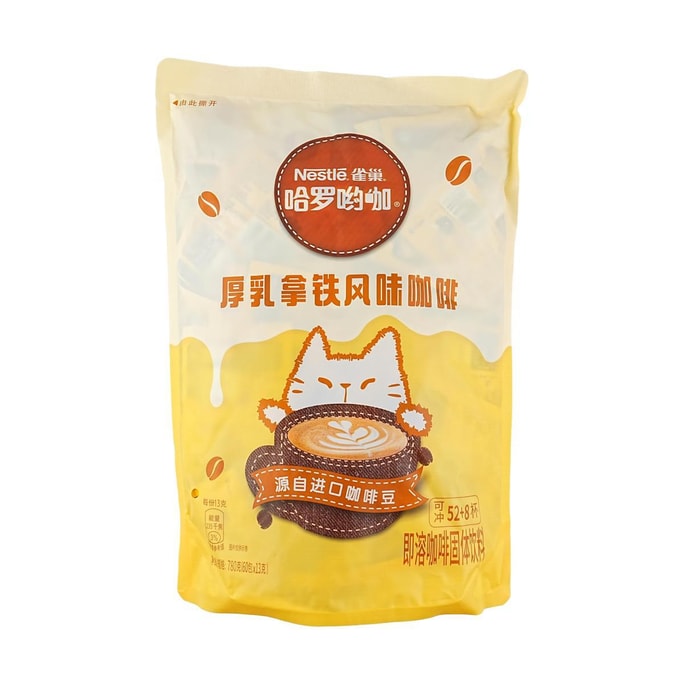 大陆版NESTLE雀巢 哈罗呦咖 厚乳拿铁风味速溶咖啡  780g【可冲60杯】
