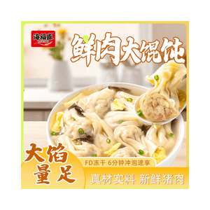 Fresh Meat Big Wonton 34g