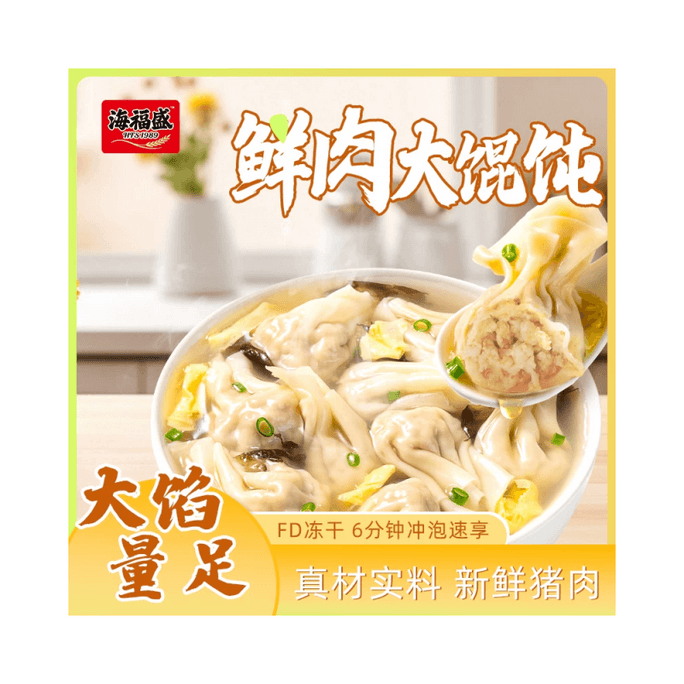 Fresh Meat Big Wonton 34g