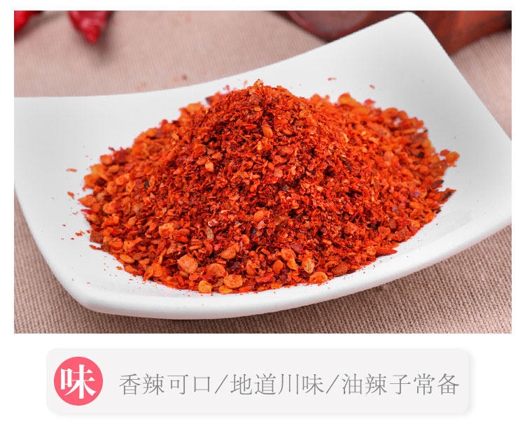 川珍 香辣辣椒面150g/罐 干辣椒粉辣椒面蘸料油泼辣子食材